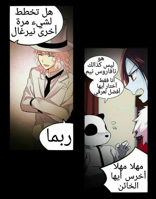 Crepuscule: Chapter 170 - Page 38