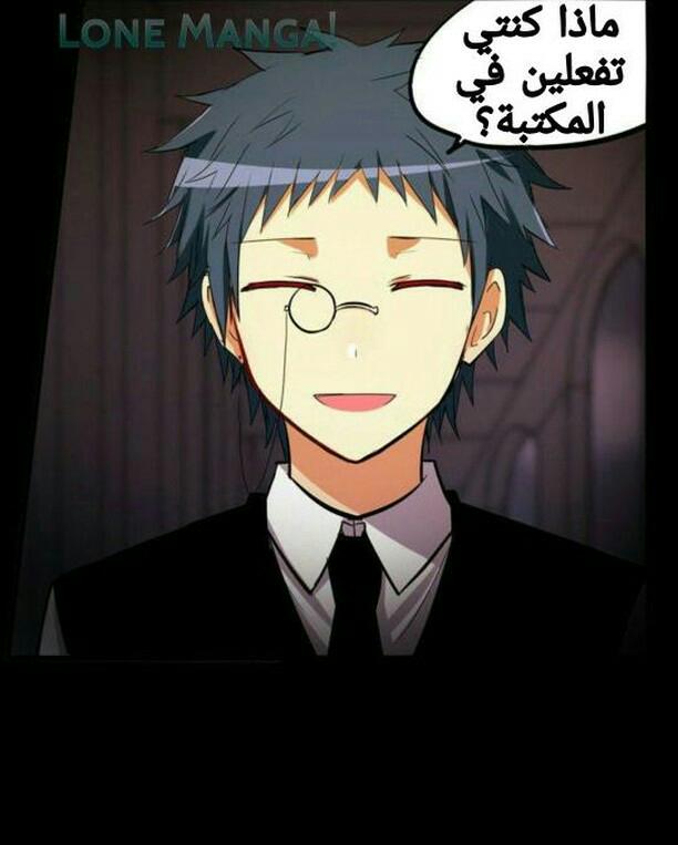 Crepuscule: Chapter 171 - Page 5