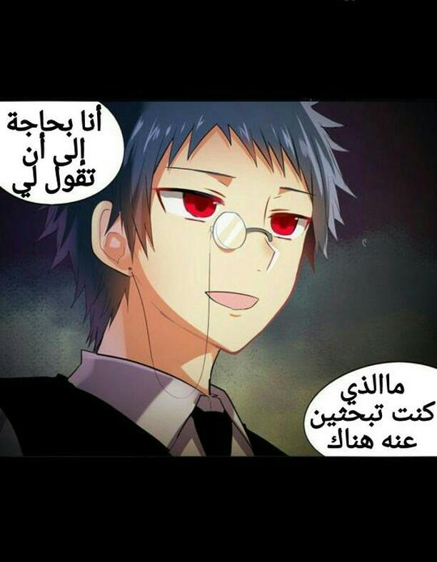 Crepuscule: Chapter 171 - Page 8