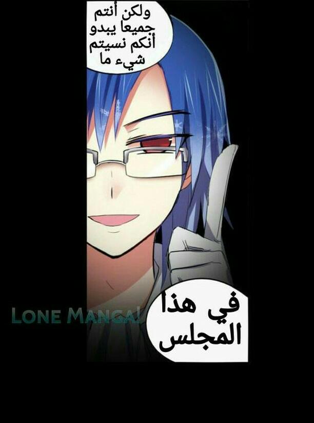 Crepuscule: Chapter 171 - Page 12