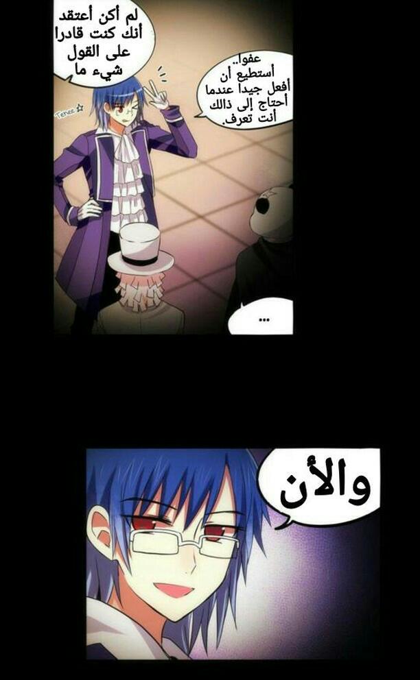 Crepuscule: Chapter 171 - Page 14