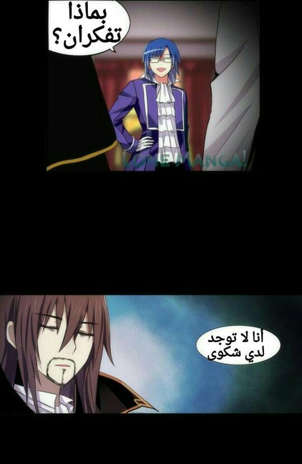 Crepuscule: Chapter 171 - Page 15