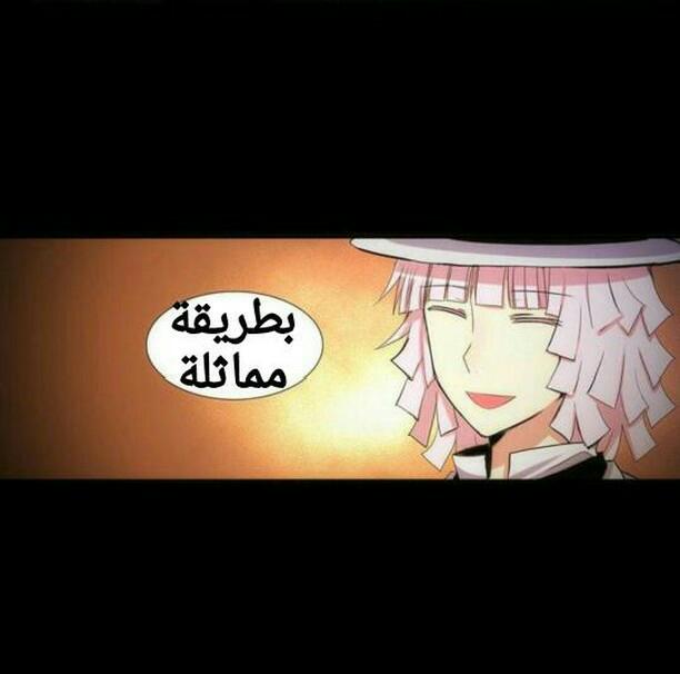 Crepuscule: Chapter 171 - Page 16