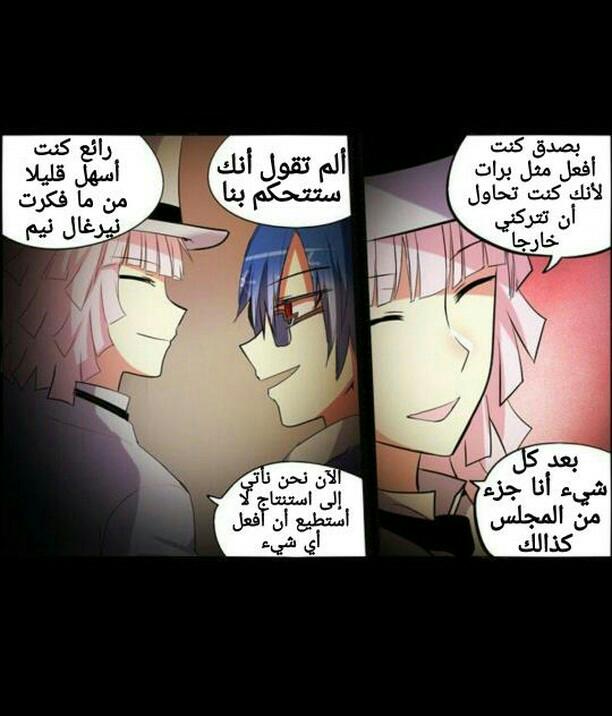 Crepuscule: Chapter 171 - Page 17