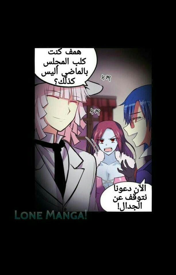 Crepuscule: Chapter 171 - Page 18