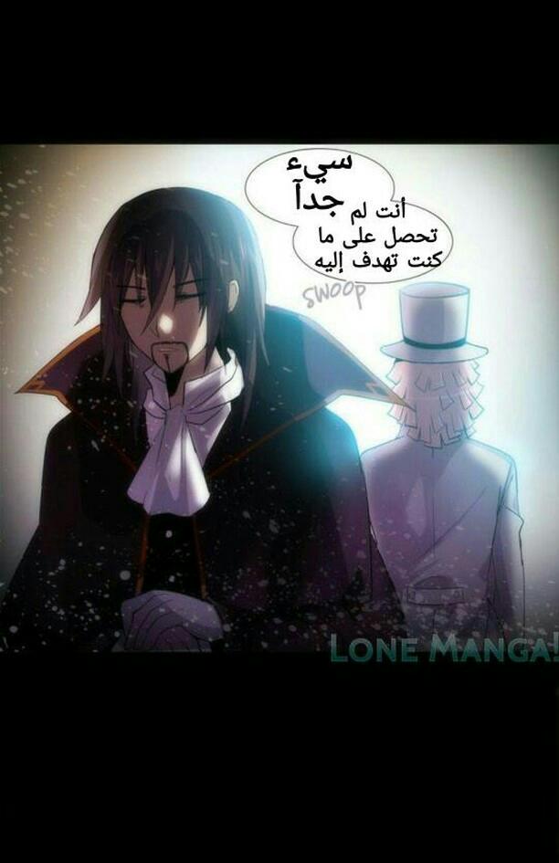 Crepuscule: Chapter 171 - Page 20