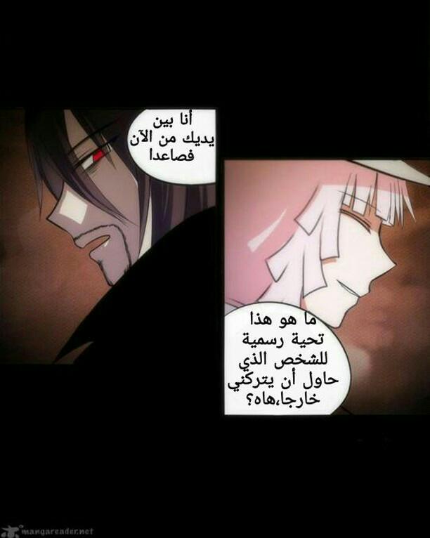 Crepuscule: Chapter 171 - Page 21