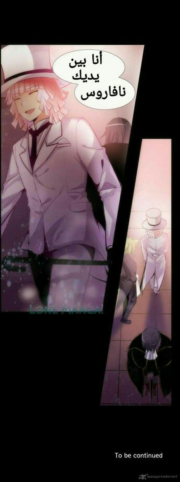 Crepuscule: Chapter 171 - Page 22