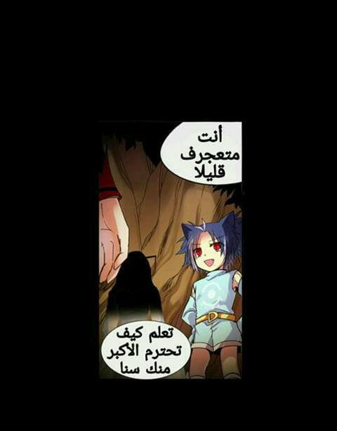 Crepuscule: Chapter 172 - Page 3