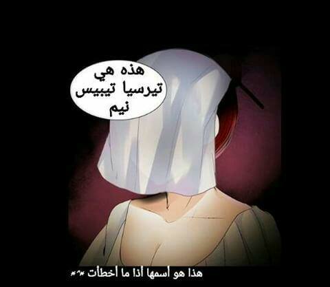 Crepuscule: Chapter 172 - Page 4