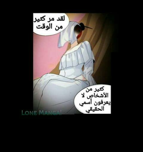 Crepuscule: Chapter 172 - Page 6