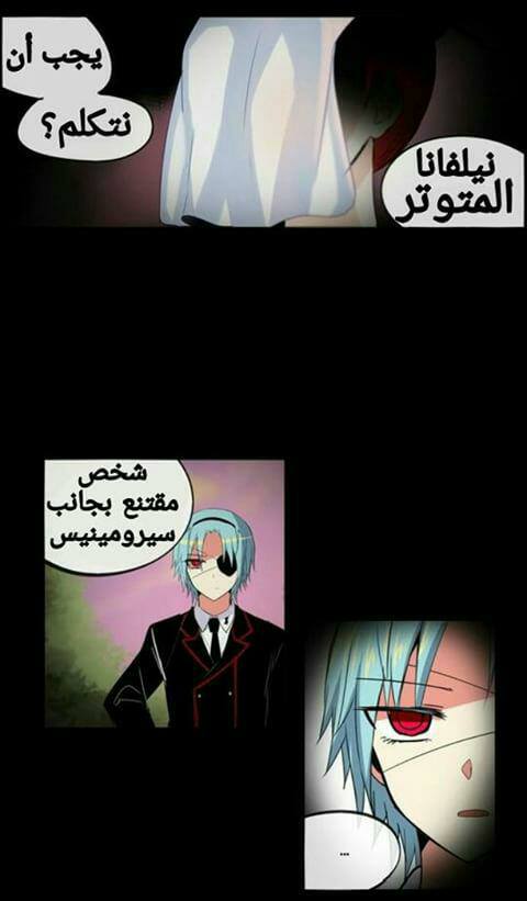 Crepuscule: Chapter 172 - Page 7