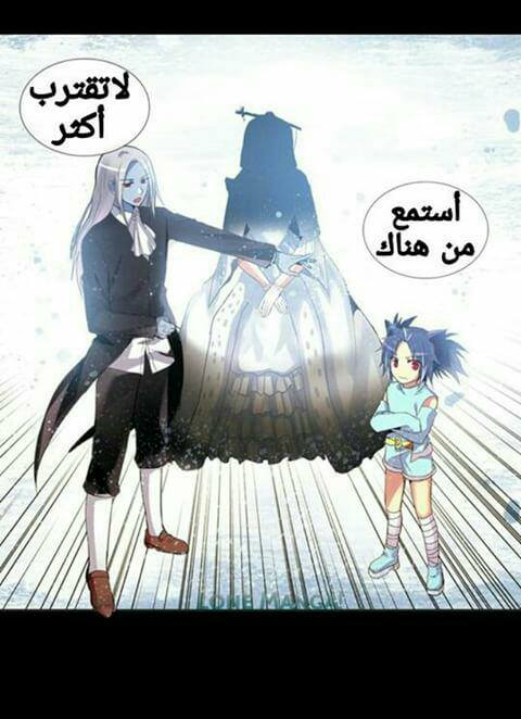 Crepuscule: Chapter 172 - Page 9