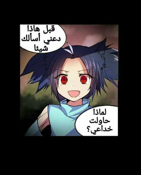 Crepuscule: Chapter 172 - Page 11