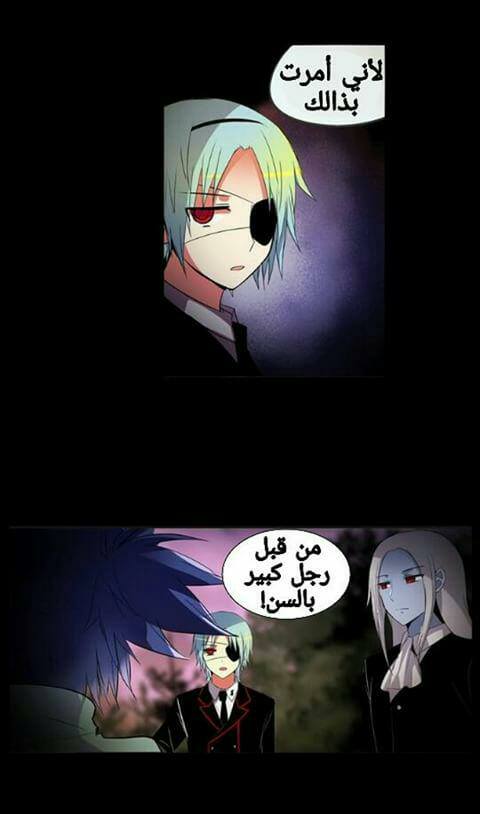 Crepuscule: Chapter 172 - Page 12