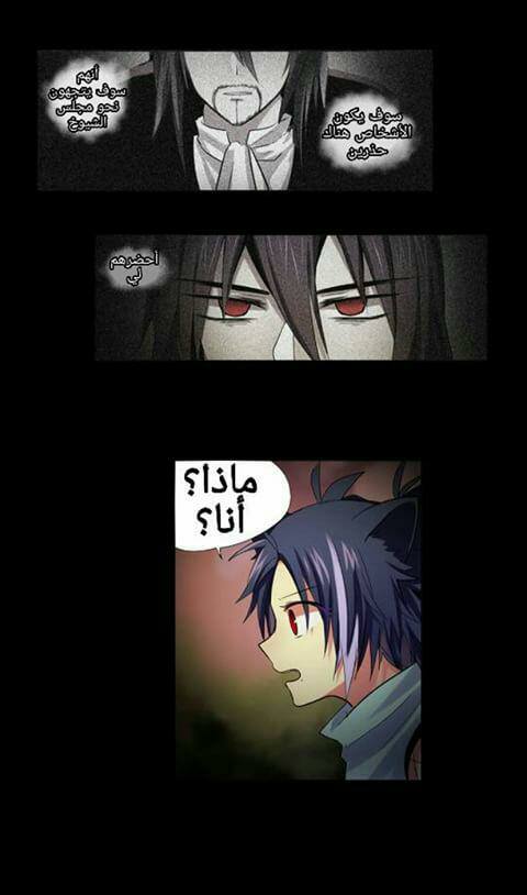 Crepuscule: Chapter 172 - Page 13