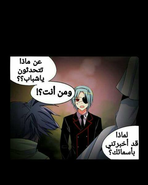 Crepuscule: Chapter 172 - Page 15