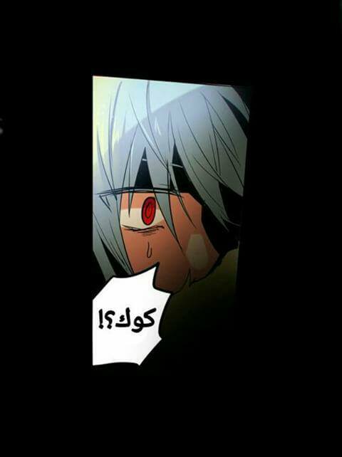 Crepuscule: Chapter 172 - Page 18