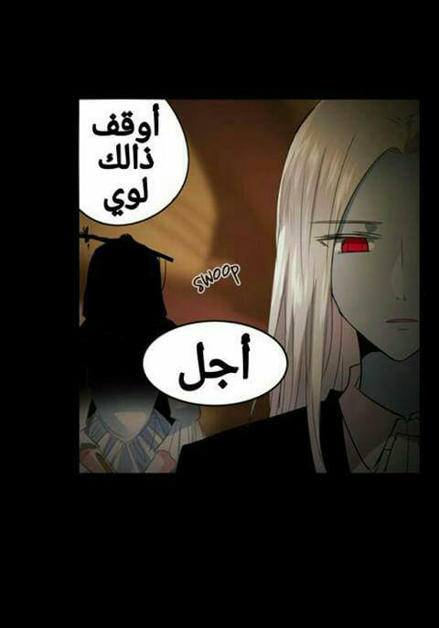 Crepuscule: Chapter 172 - Page 20