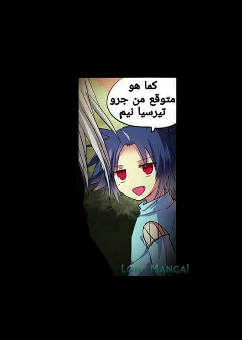 Crepuscule: Chapter 172 - Page 21