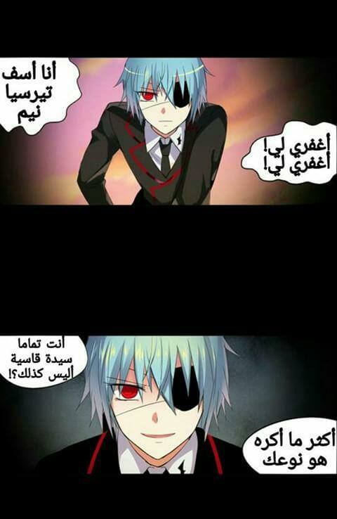 Crepuscule: Chapter 172 - Page 26