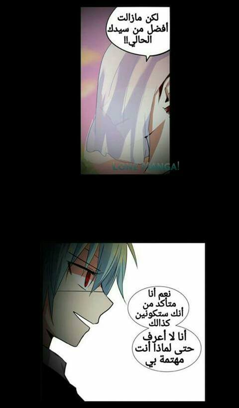 Crepuscule: Chapter 172 - Page 27