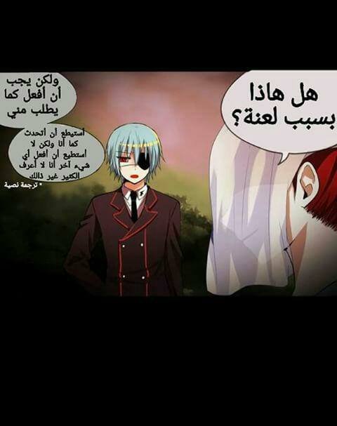 Crepuscule: Chapter 172 - Page 28