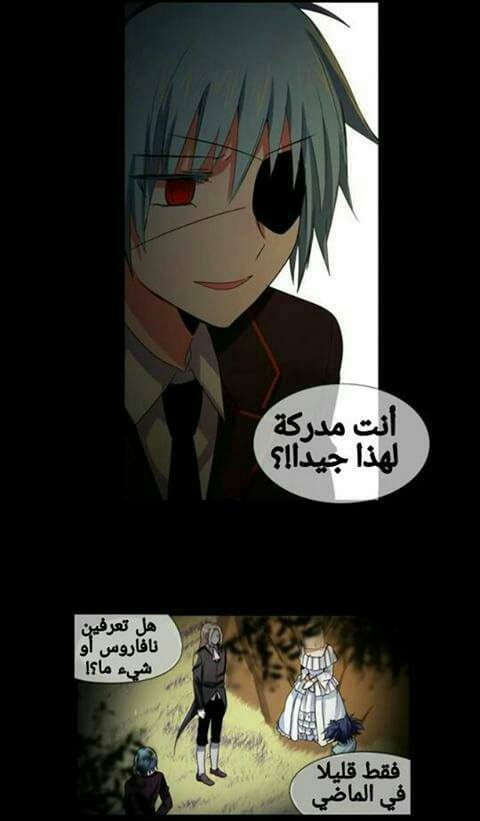 Crepuscule: Chapter 172 - Page 29