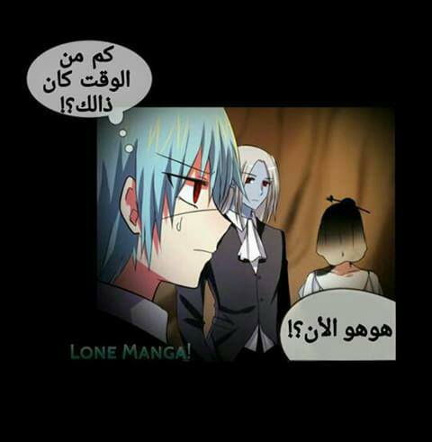 Crepuscule: Chapter 172 - Page 30