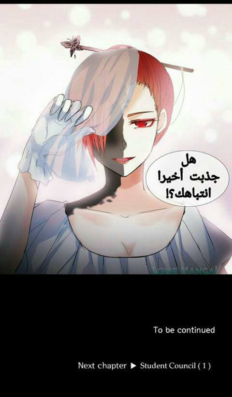 Crepuscule: Chapter 172 - Page 34