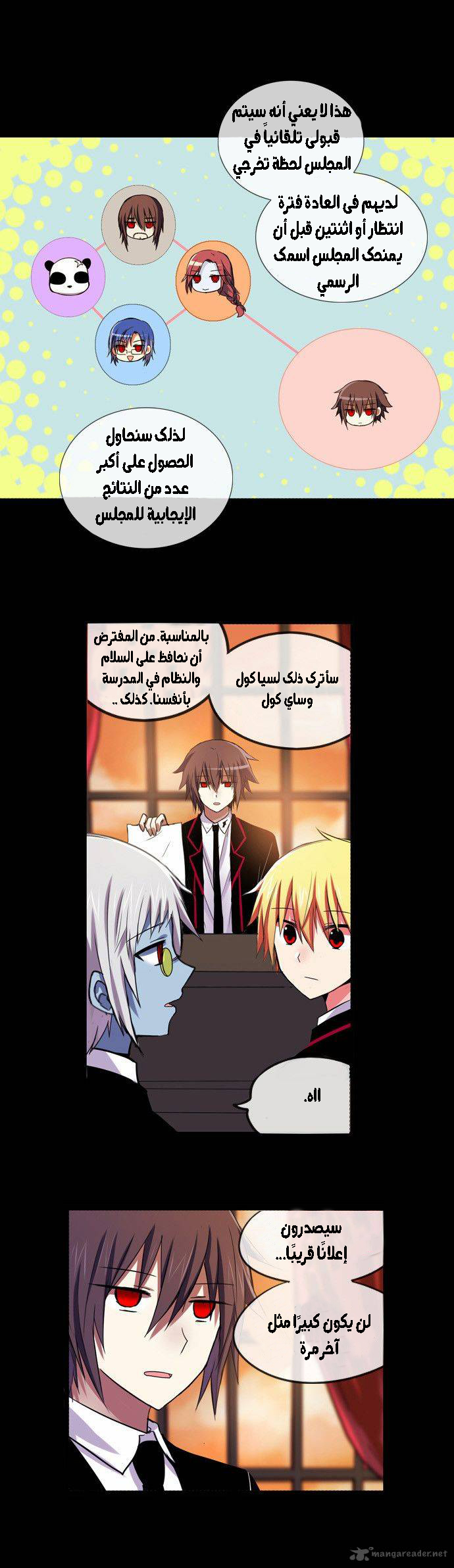 Crepuscule: Chapter 173 - Page 2