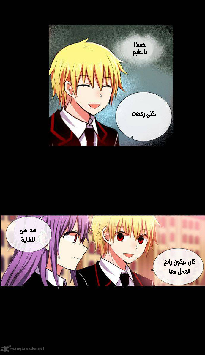 Crepuscule: Chapter 173 - Page 6