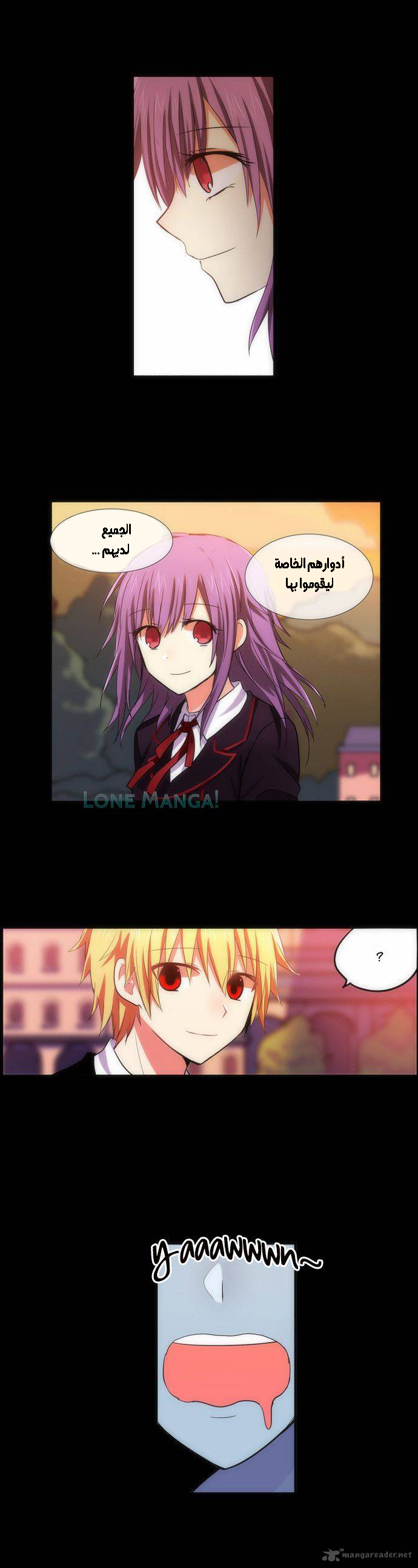 Crepuscule: Chapter 173 - Page 7