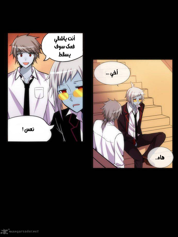 Crepuscule: Chapter 173 - Page 8