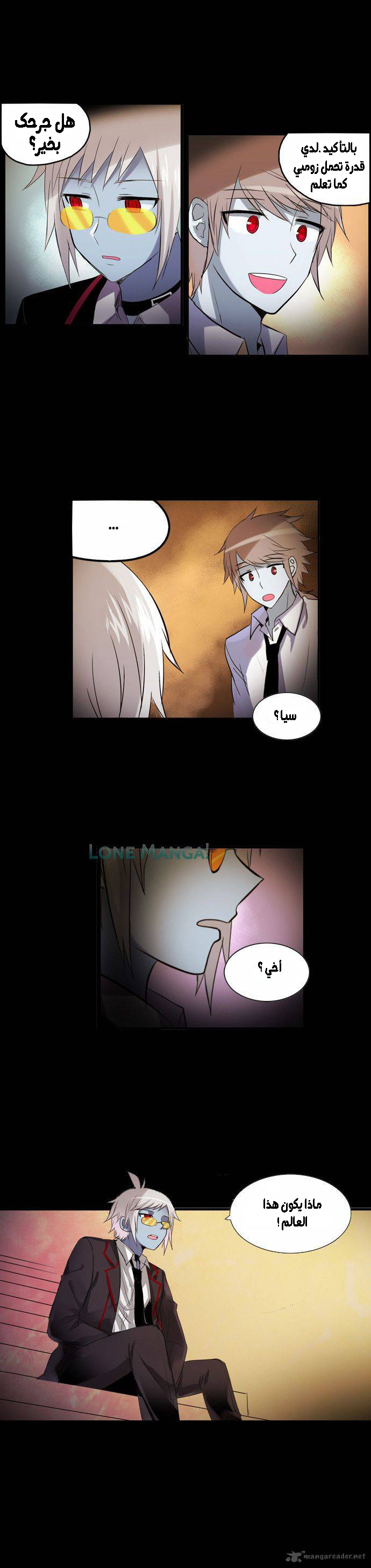 Crepuscule: Chapter 173 - Page 9