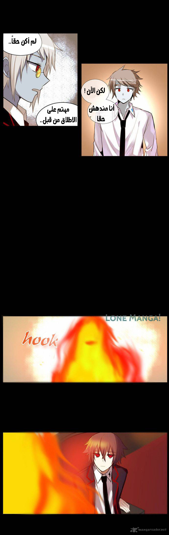 Crepuscule: Chapter 173 - Page 11