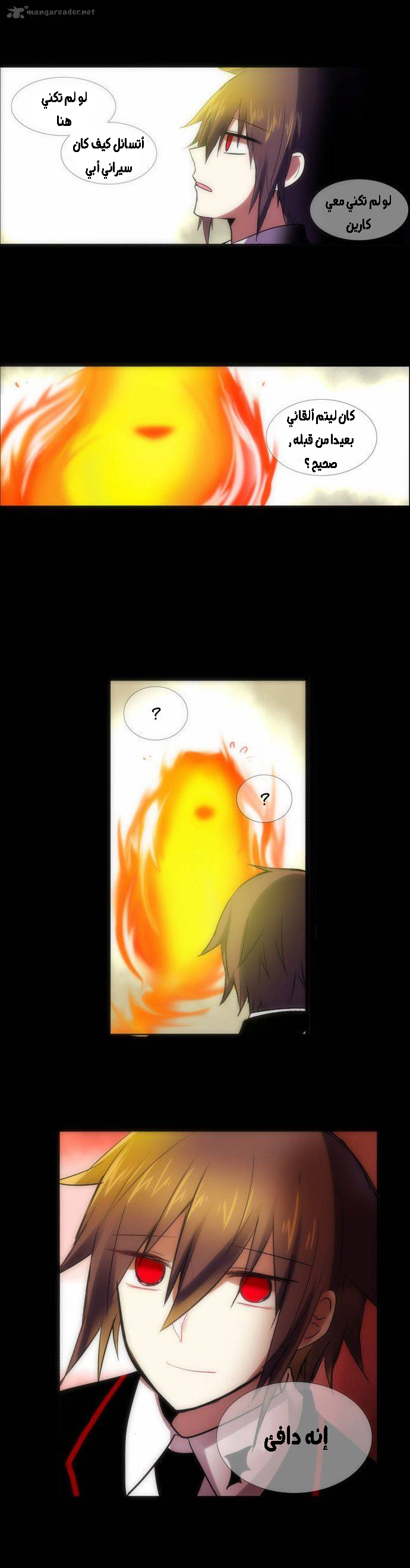 Crepuscule: Chapter 173 - Page 12