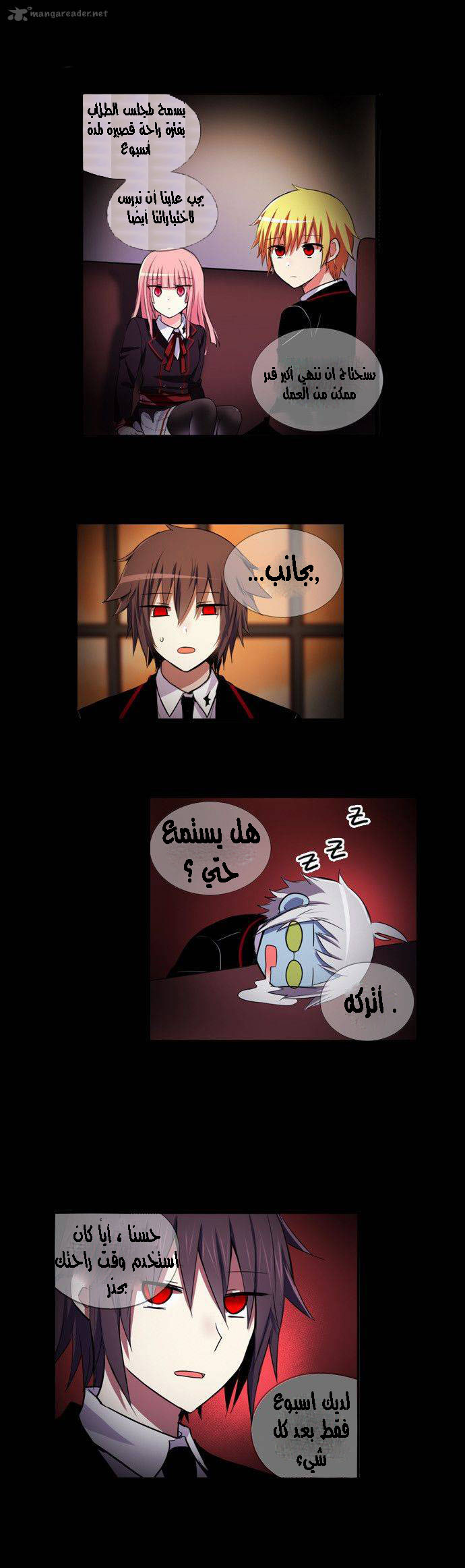 Crepuscule: Chapter 174 - Page 4