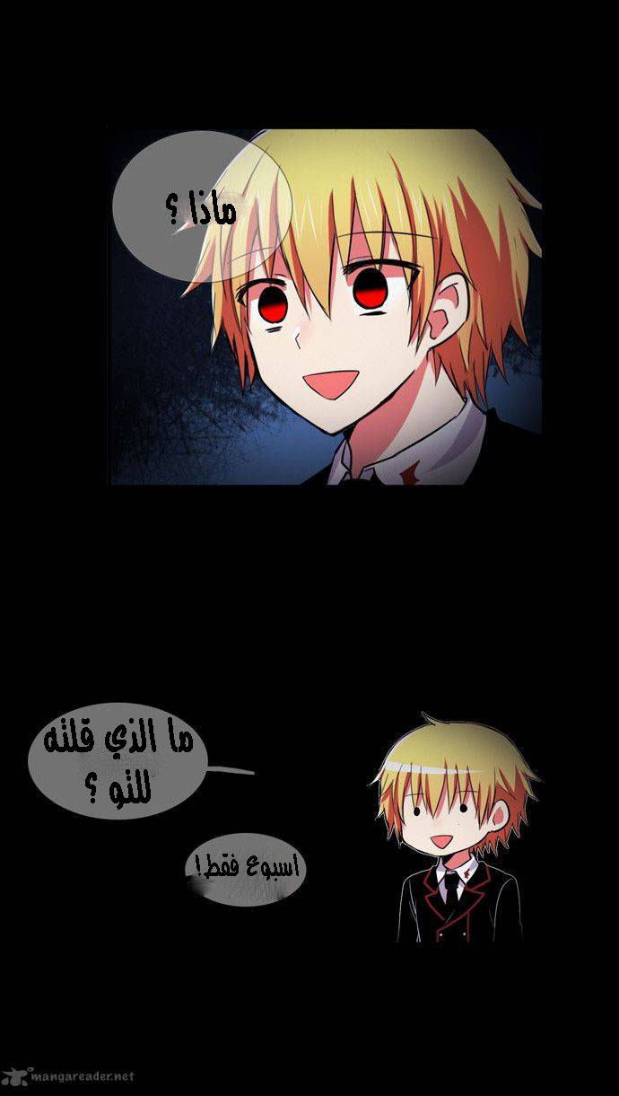 Crepuscule: Chapter 174 - Page 5