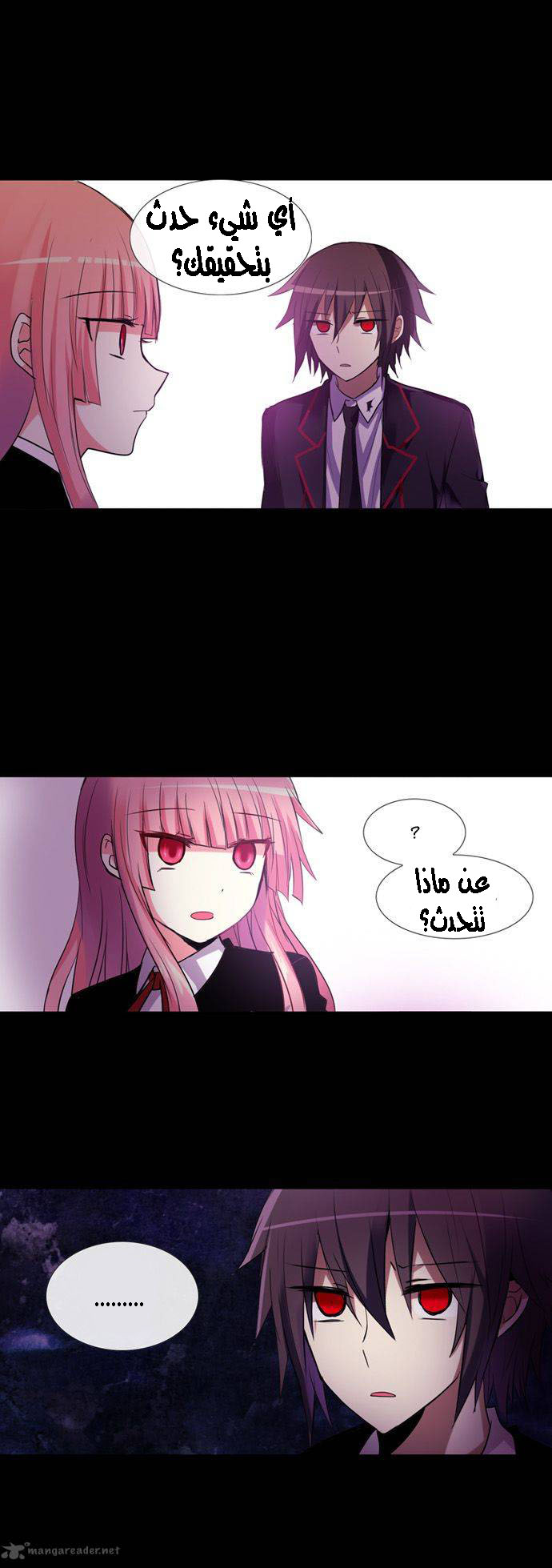 Crepuscule: Chapter 174 - Page 7