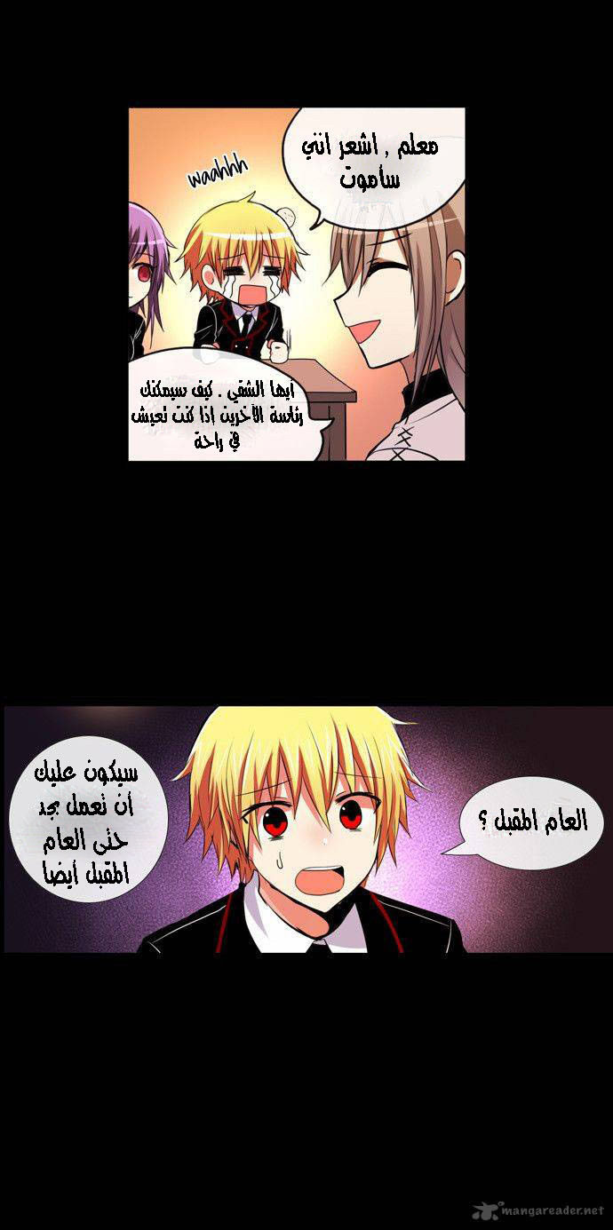 Crepuscule: Chapter 174 - Page 9