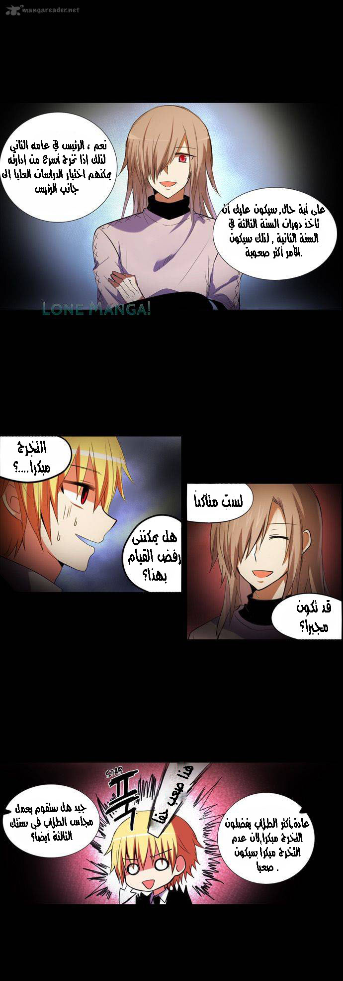 Crepuscule: Chapter 174 - Page 10