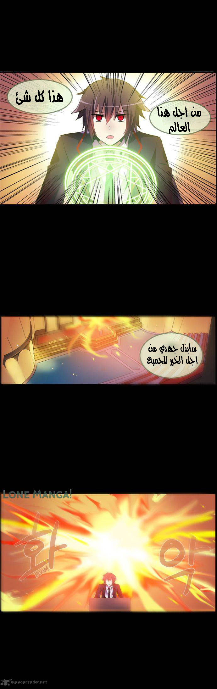 Crepuscule: Chapter 174 - Page 12