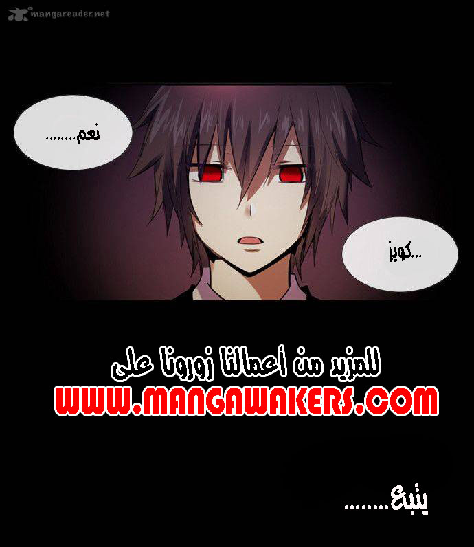 Crepuscule: Chapter 174 - Page 13