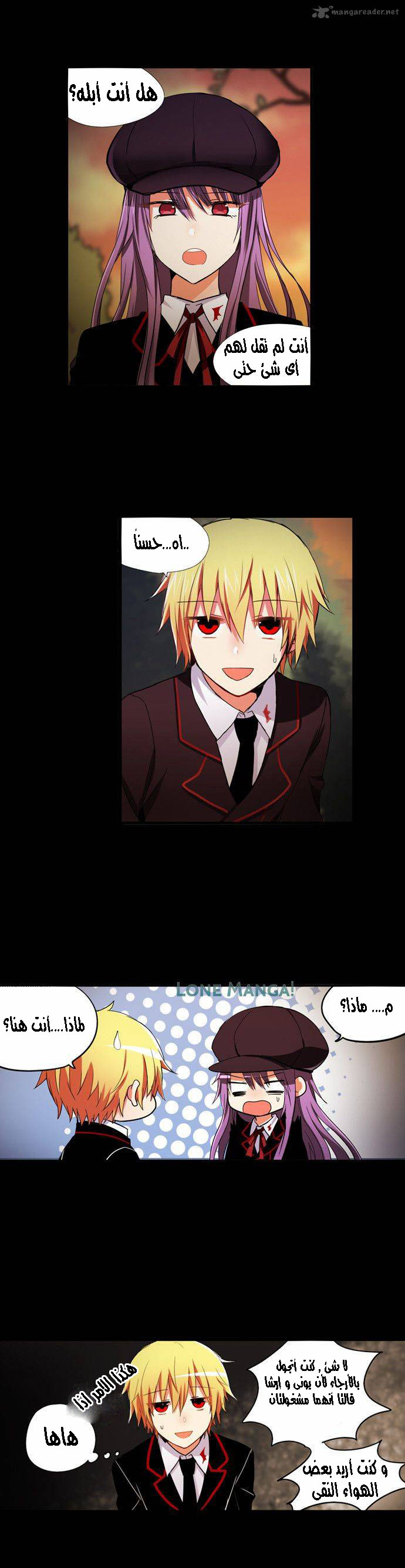 Crepuscule: Chapter 175 - Page 3