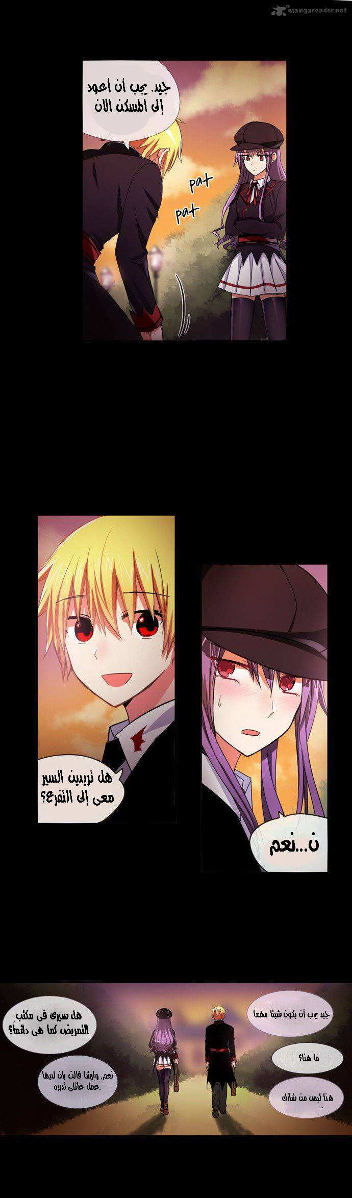 Crepuscule: Chapter 175 - Page 4