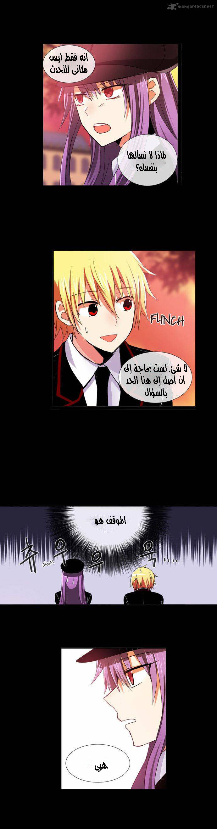 Crepuscule: Chapter 175 - Page 6