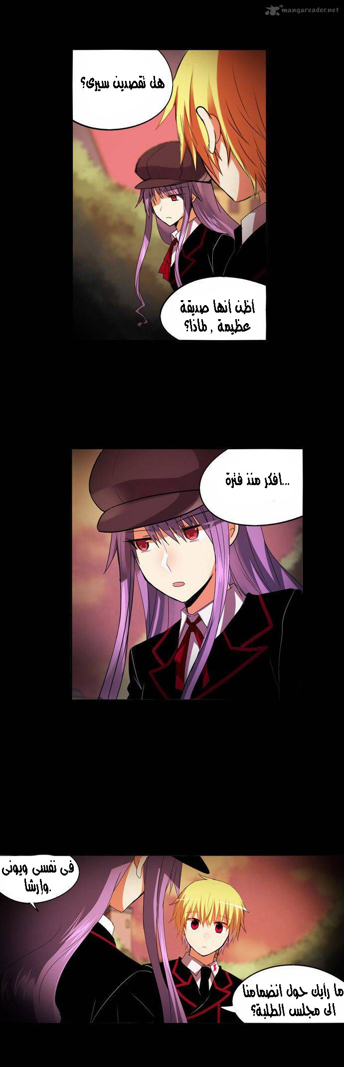 Crepuscule: Chapter 175 - Page 8