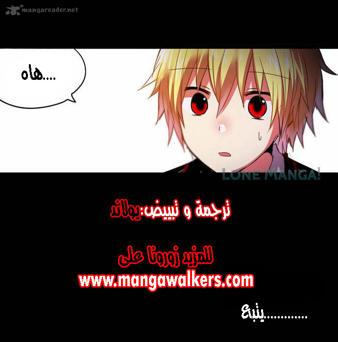 Crepuscule: Chapter 175 - Page 9