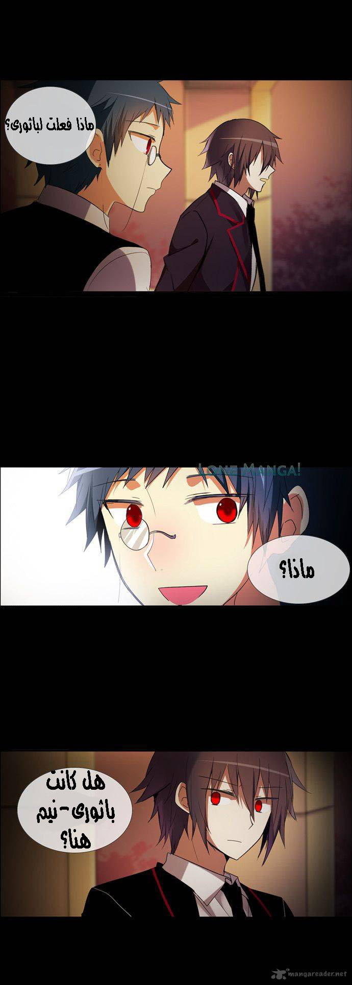 Crepuscule: Chapter 175 - Page 12